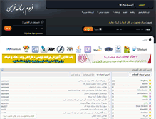 Tablet Screenshot of forum.barnamenevisi.org